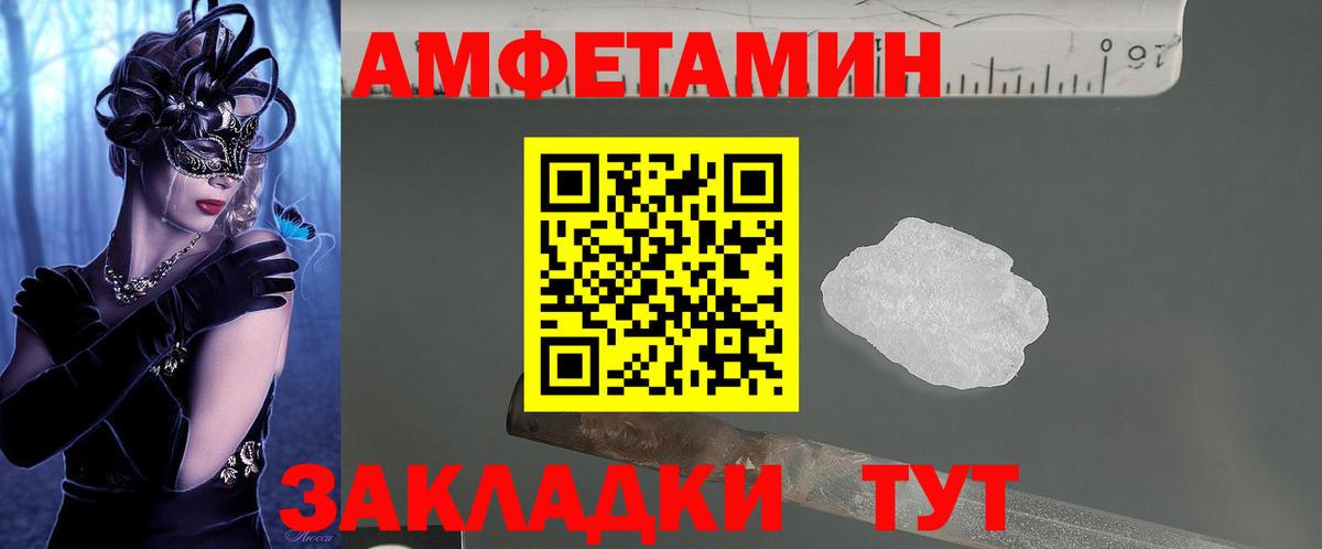 АМФ 98% Миасс