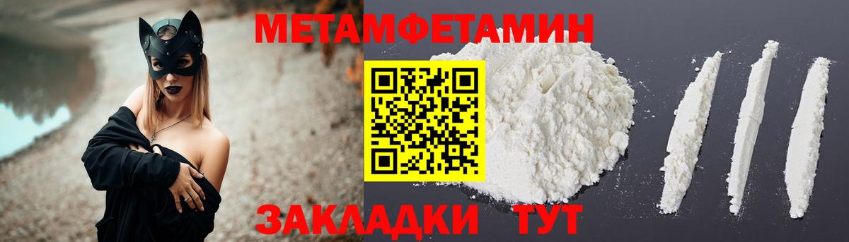 АМФЕТАМИН 97%  Вход с VPN  Миасс 