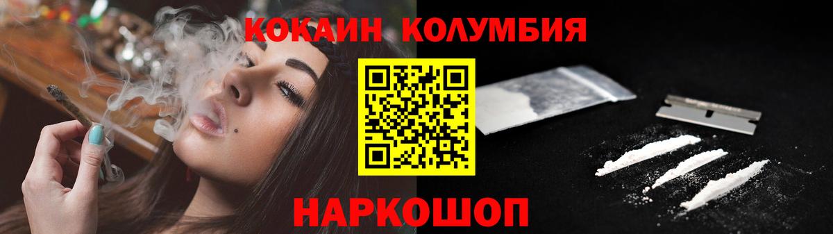 Кокаин 99% Миасс