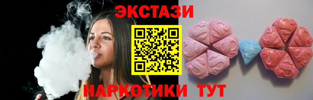 Экстази  Вход с VPN  Миасс  Ecstasy диски 