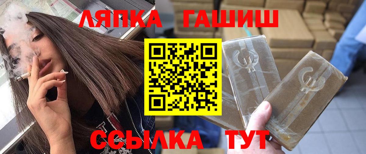 ГАШИШ hashish  ГАШ убойный  Вход с VPN  Миасс 