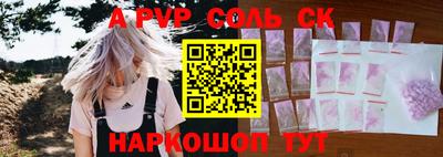 соль ск Изобильный