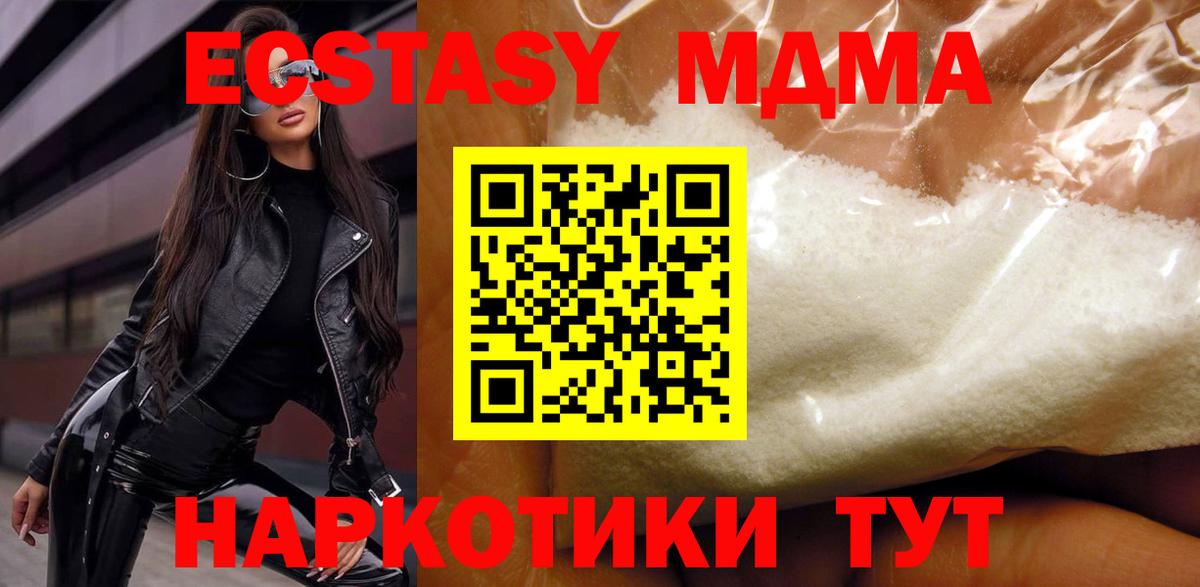 МДМА Molly Миасс