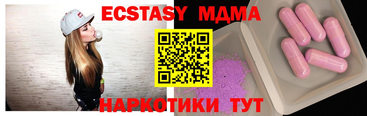 Миасс  МДМА Molly  MDMA Molly  Вход с VPN 