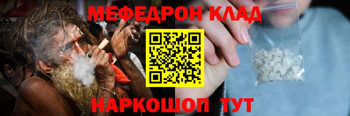 Миасс  МЯУ-МЯУ 4 MMC  Вход с VPN  МЕФ 4 MMC 
