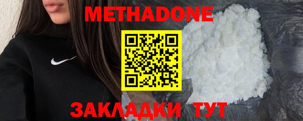 МЕТАДОН мёд Миасс