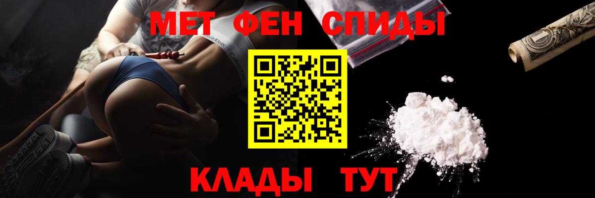 Первитин мет  Вход с VPN  Миасс  Первитин мет 