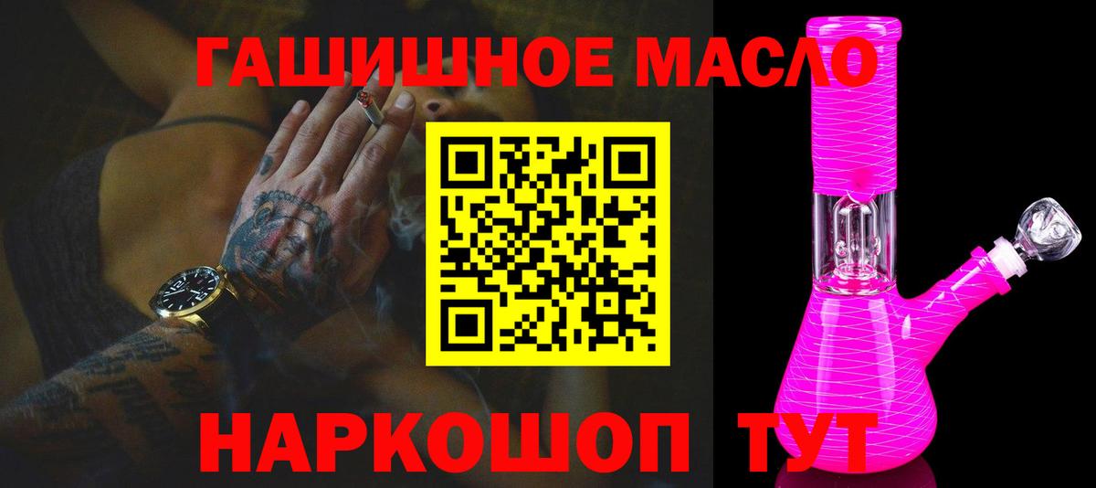 Дистиллят ТГК вейп с тгк  Дистиллят ТГК вейп  Вход с VPN  Миасс 