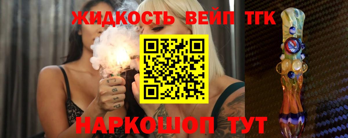 ТГК Wax Миасс